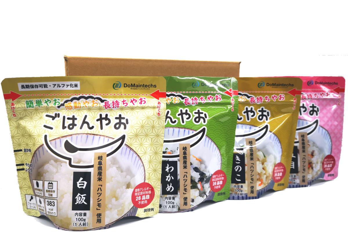 ごはんやお あんしんボックス(アソート)