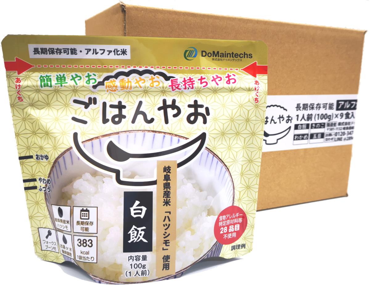ごはんやお あんしんボックス(白飯)