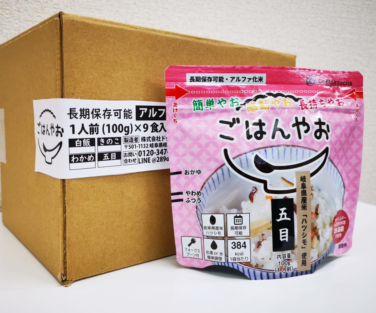 ごはんやお あんしんボックス(五目)