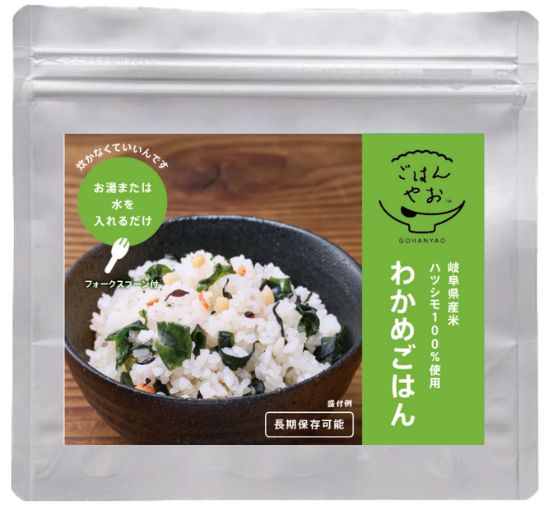 ごはんやお わかめ